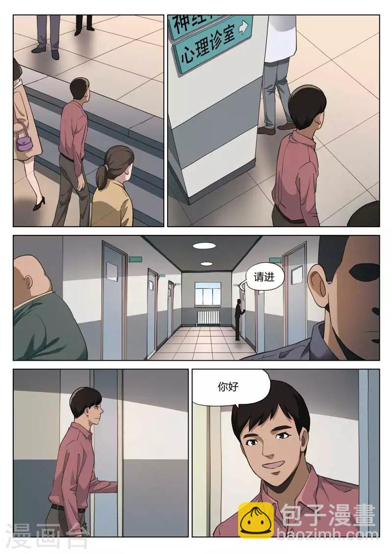 第190话 修罗场485