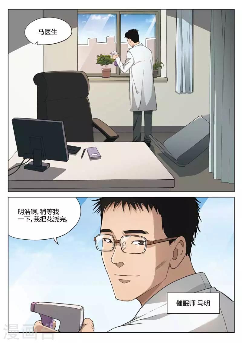 第190话 修罗场486