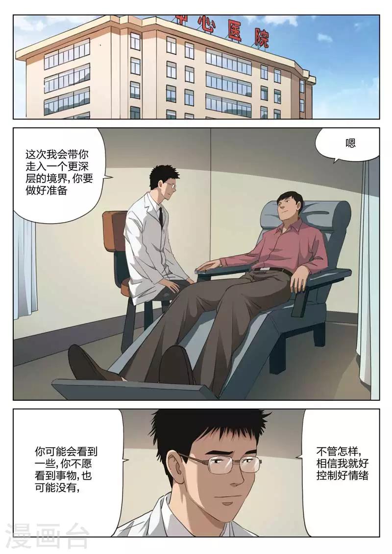 第190话 修罗场488