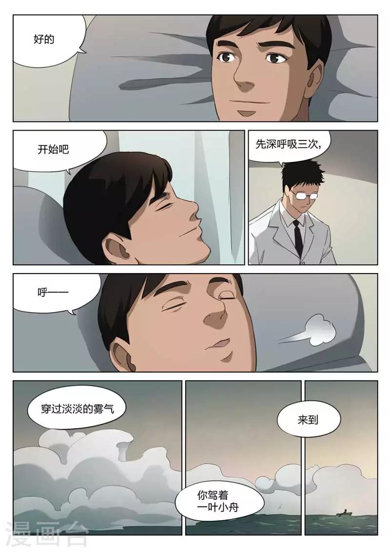 第190话 修罗场489