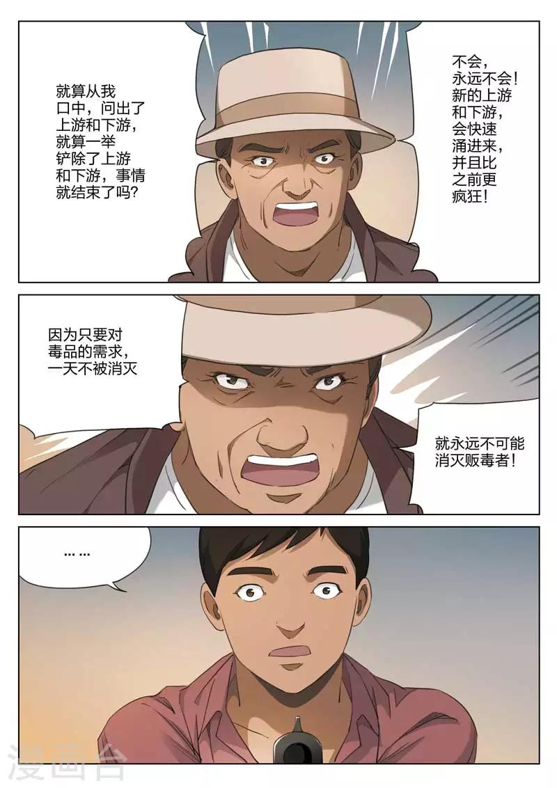 第192话 修罗场5010