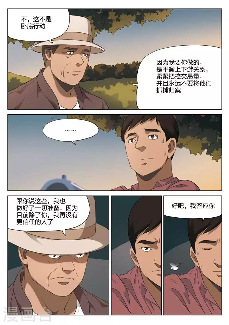 第192话 修罗场5012