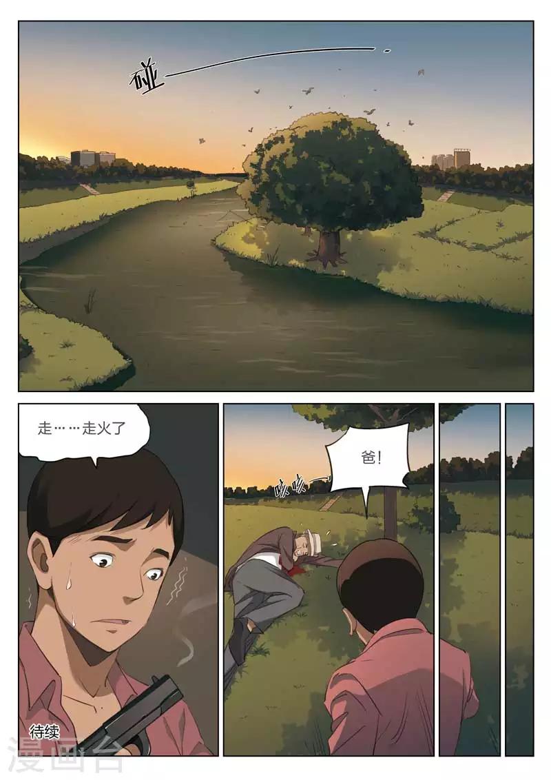 第192话 修罗场5013