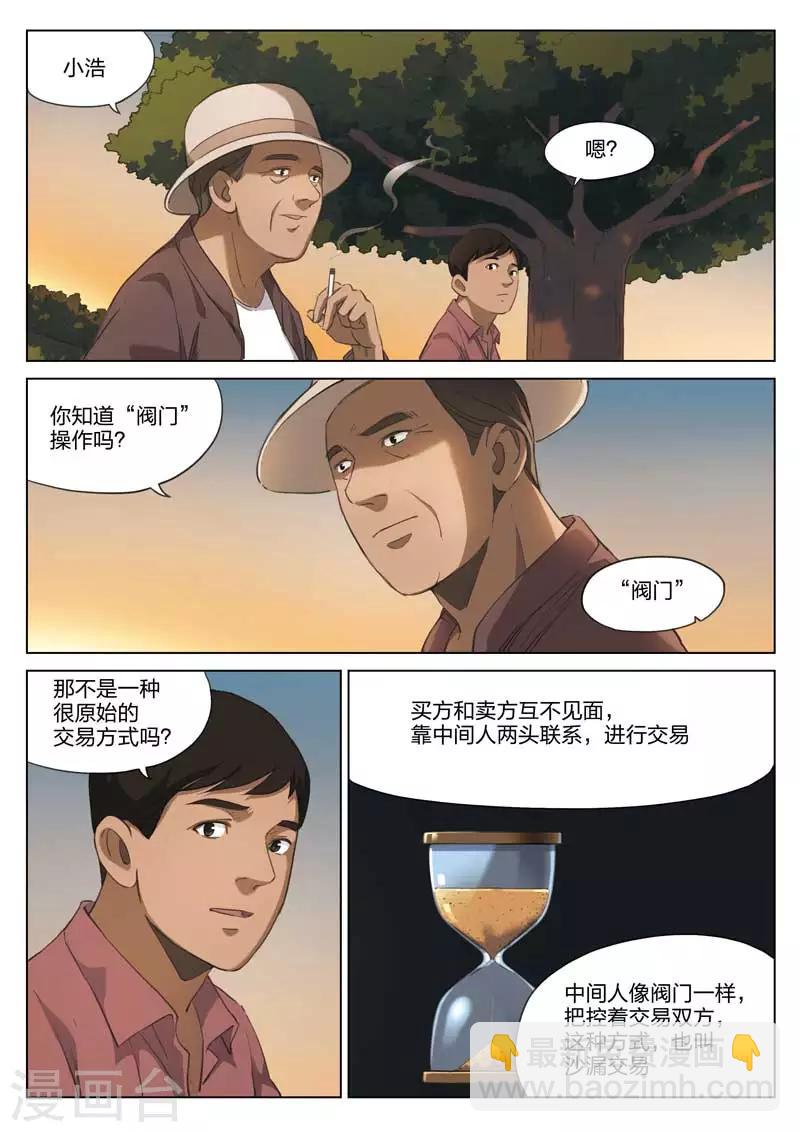 第192话 修罗场502