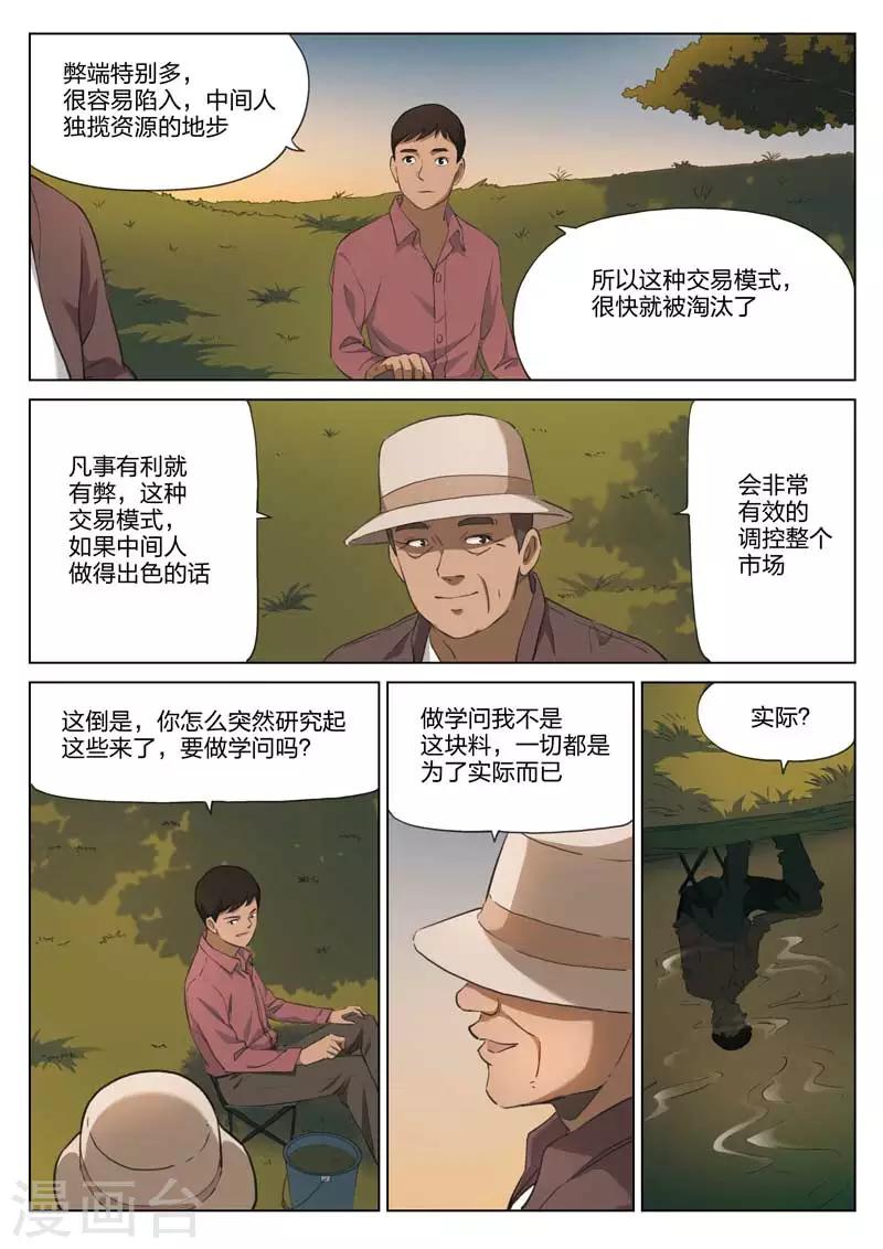 第192话 修罗场503