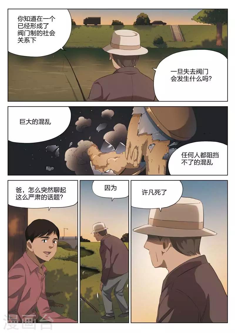 第192话 修罗场504