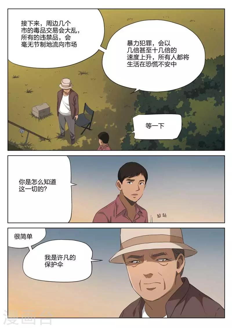 第192话 修罗场506