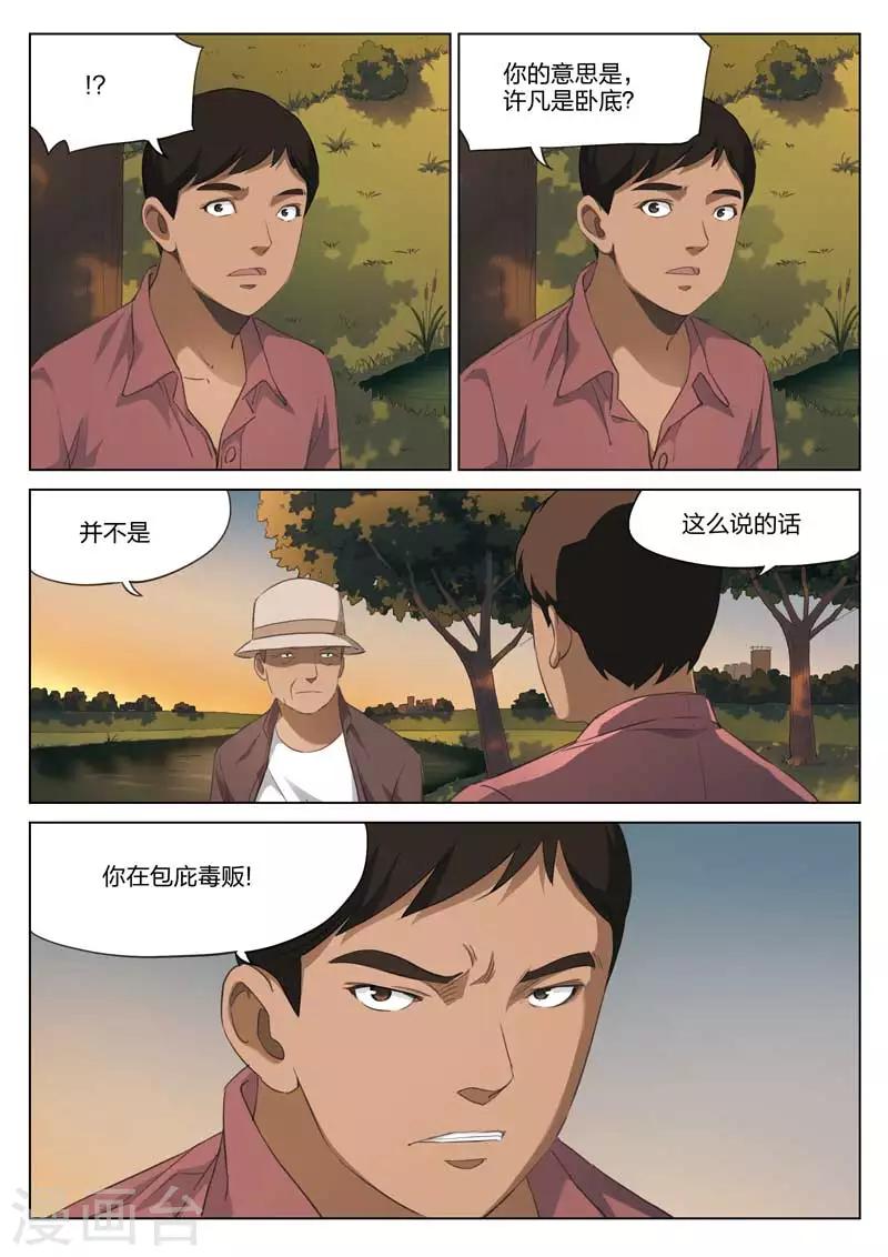 第192话 修罗场507
