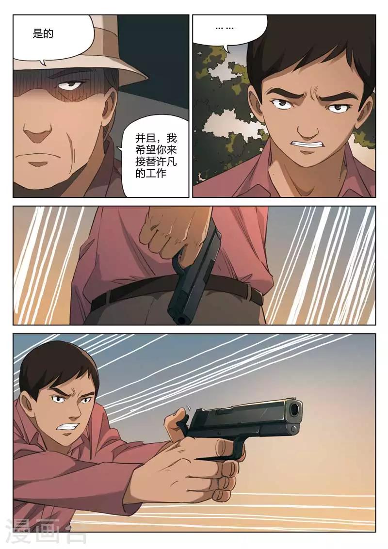 第192话 修罗场508