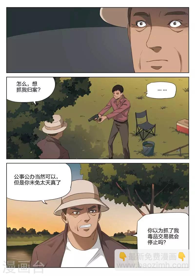 第192话 修罗场509