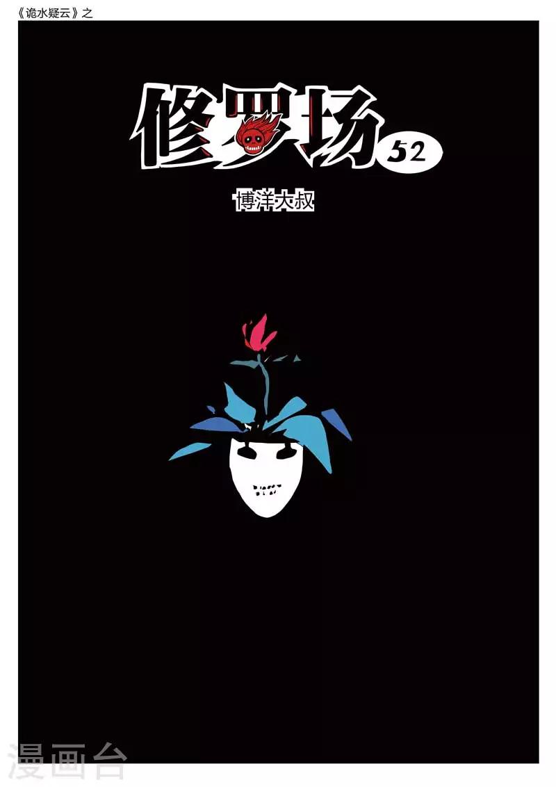 第194话 修罗场520