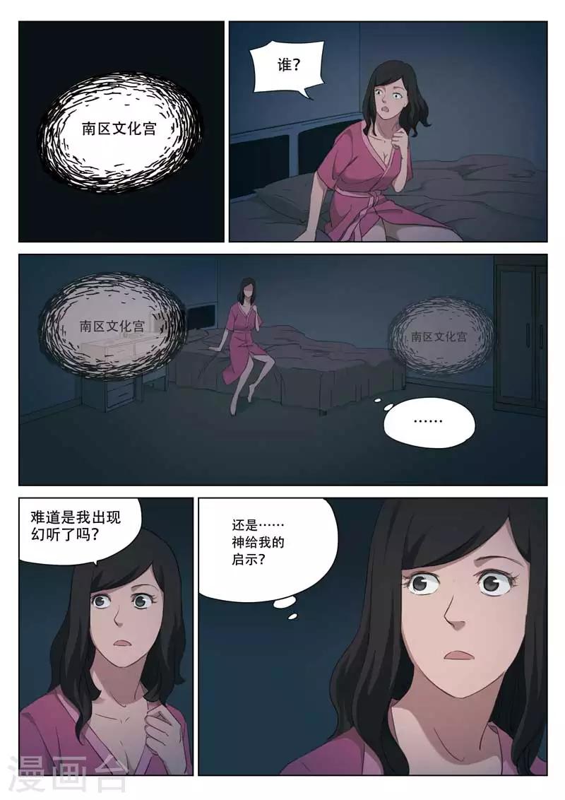 第194话 修罗场5211