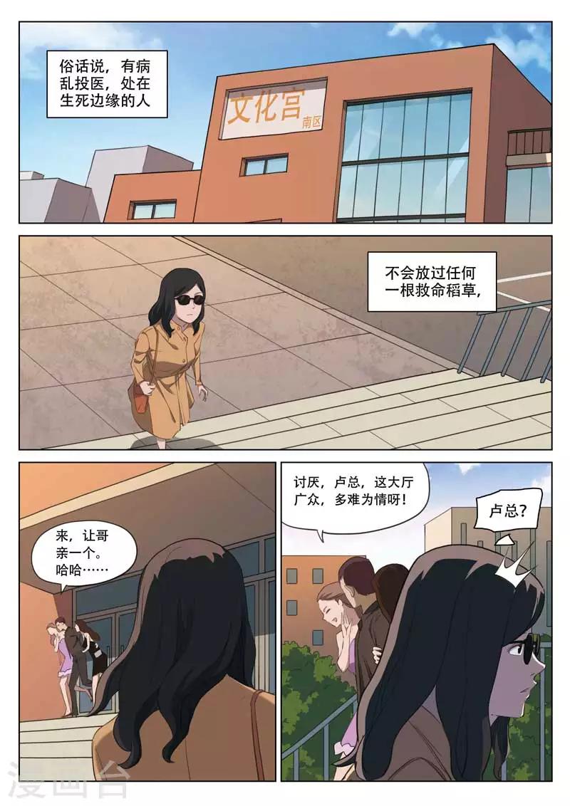 第194话 修罗场5212