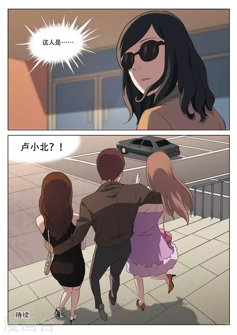 第194话 修罗场5213