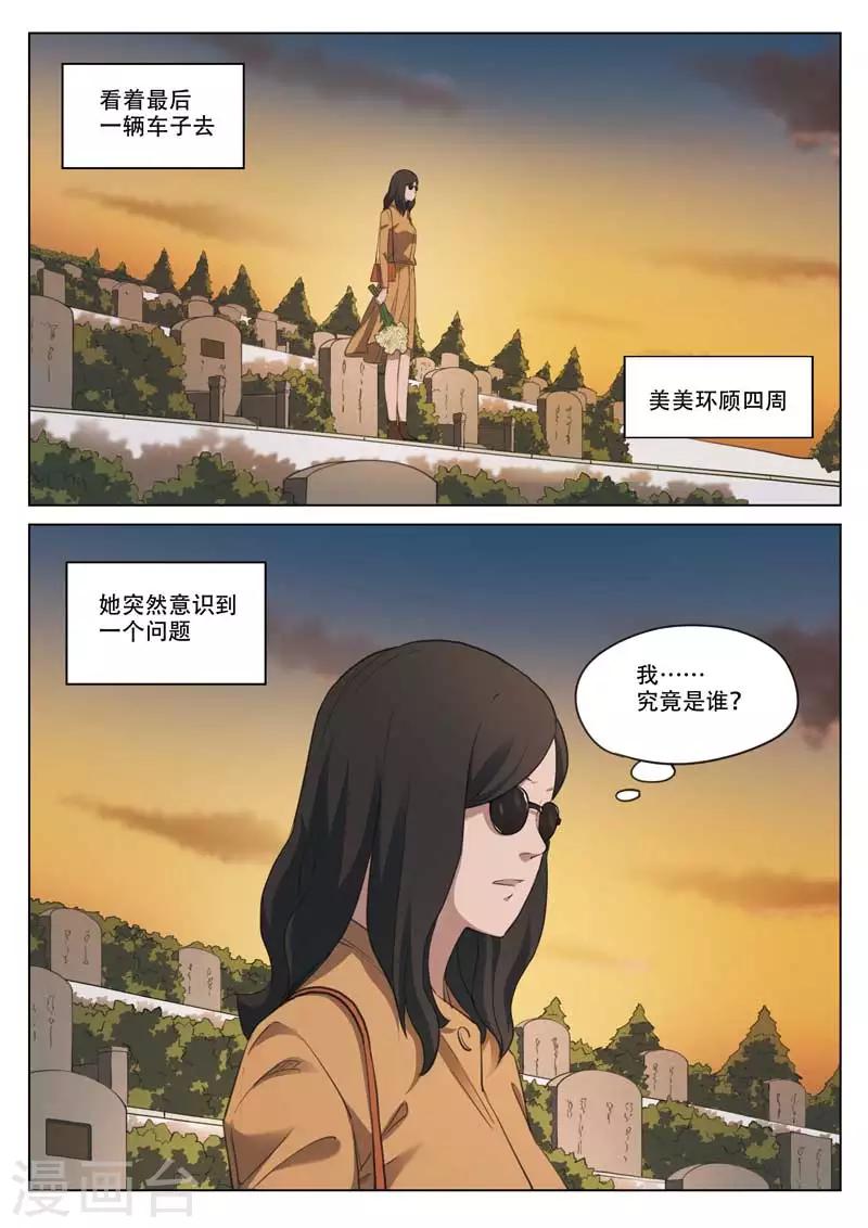 第194话 修罗场523