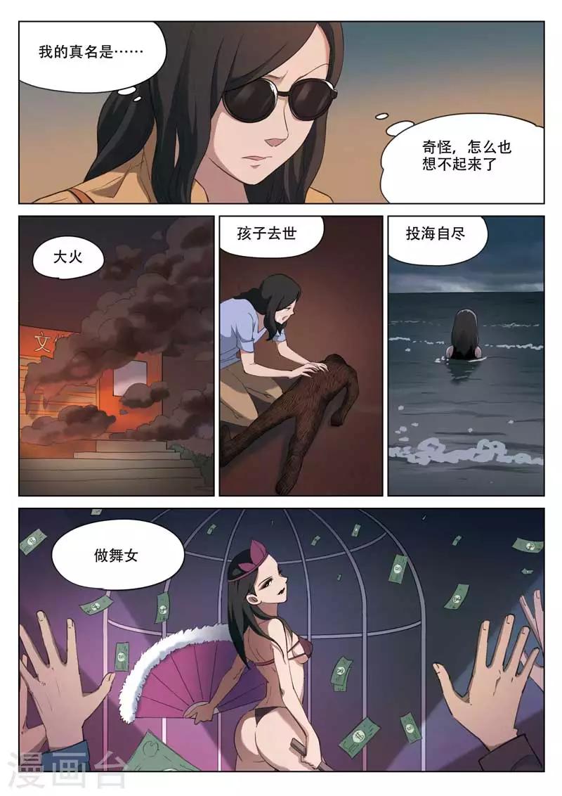 第194话 修罗场524