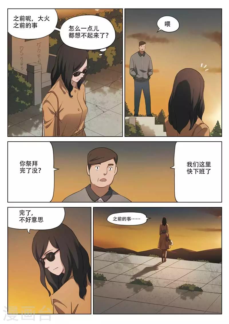 第194话 修罗场525