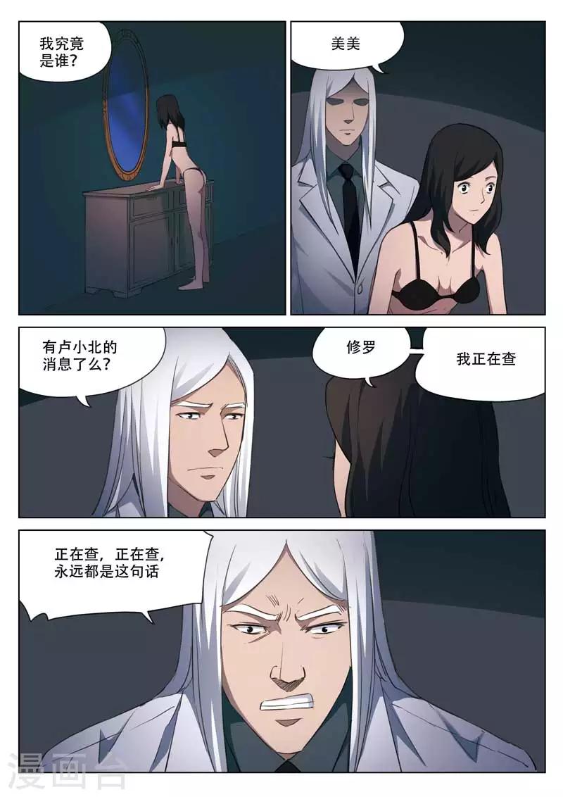 第194话 修罗场529