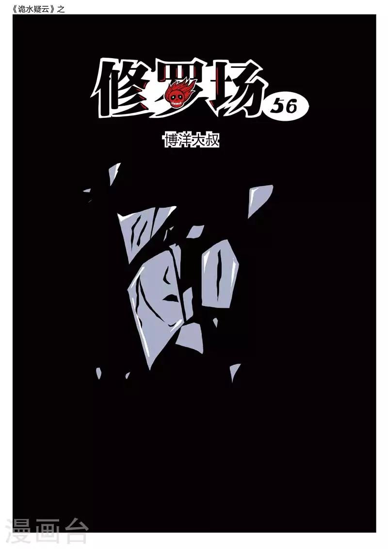 第198话 修罗场560