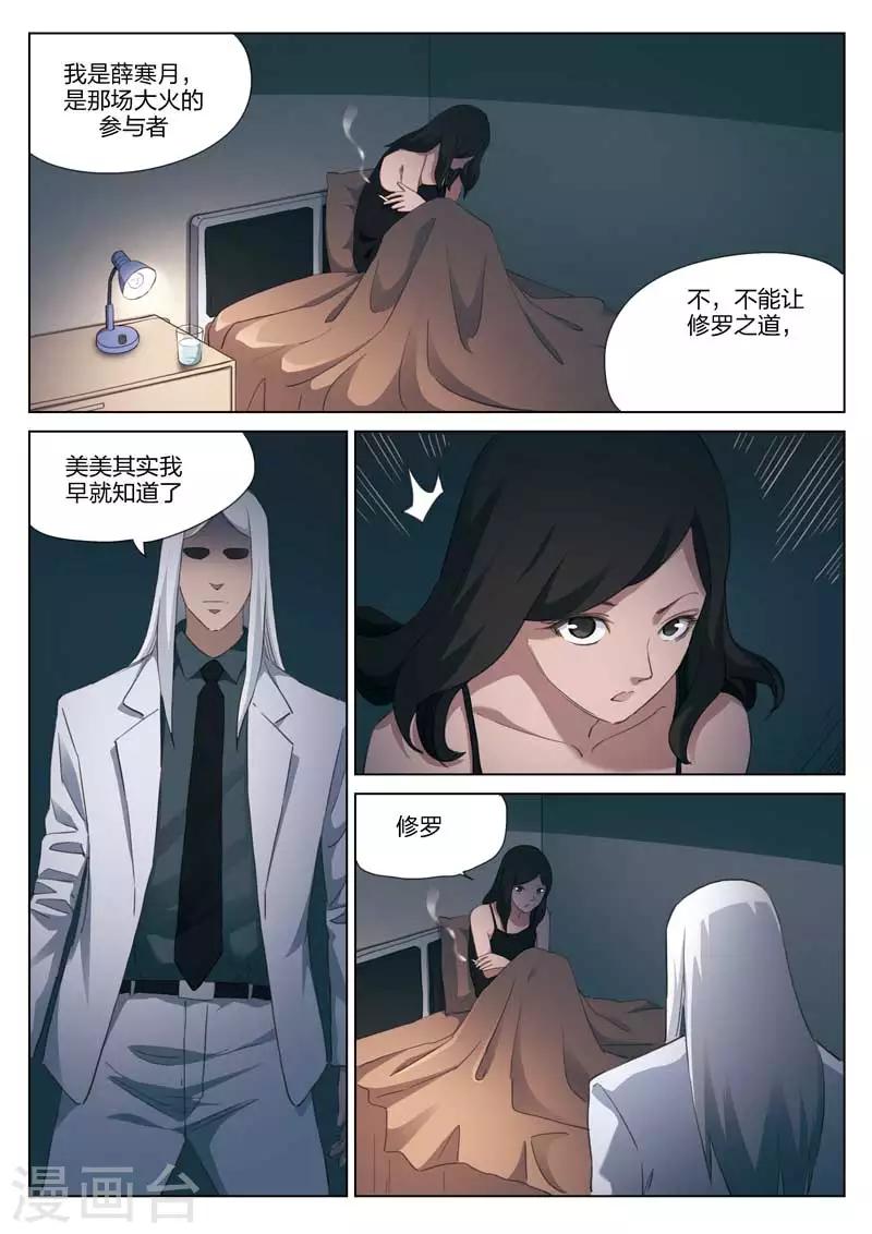第198话 修罗场561