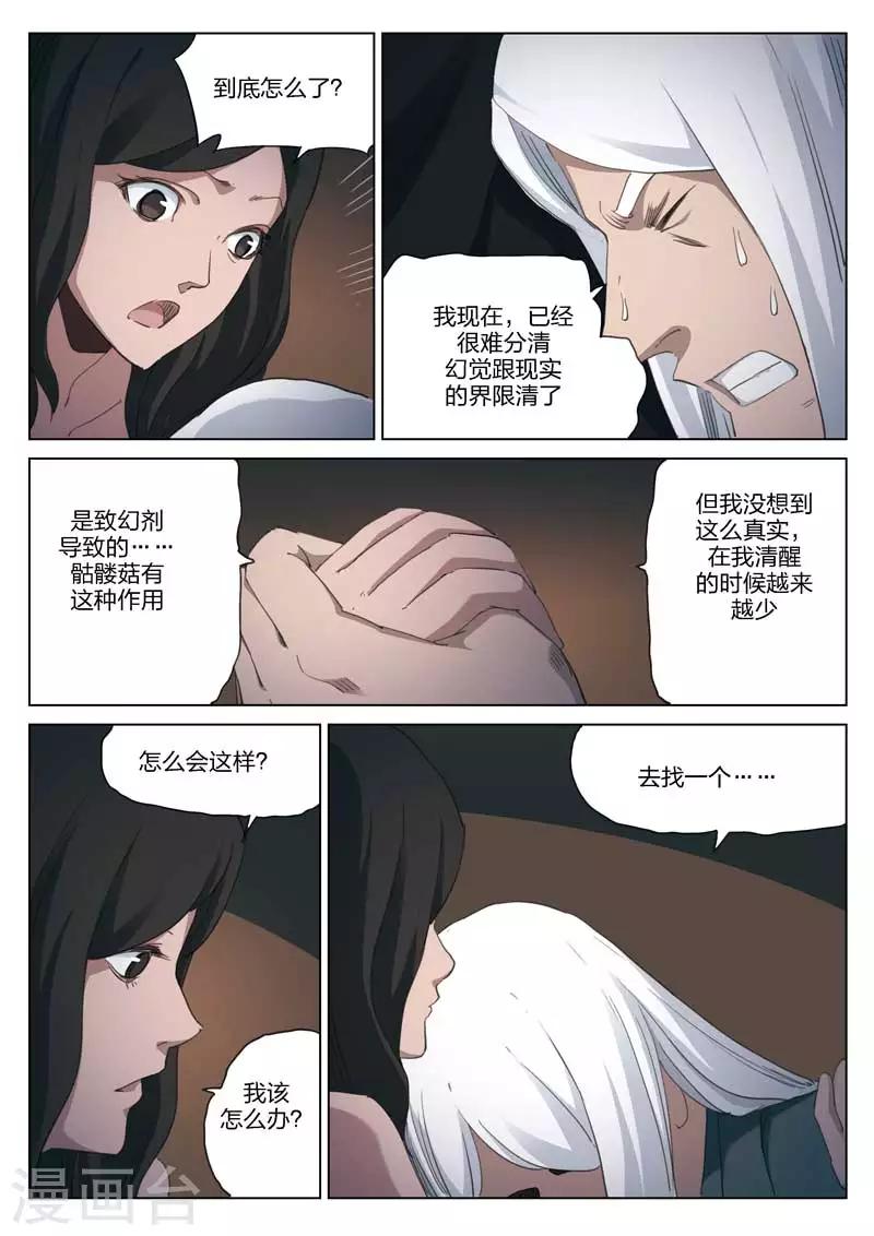 第198话 修罗场5611