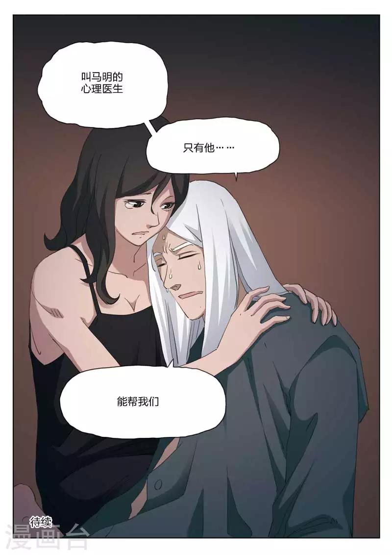 第198话 修罗场5612