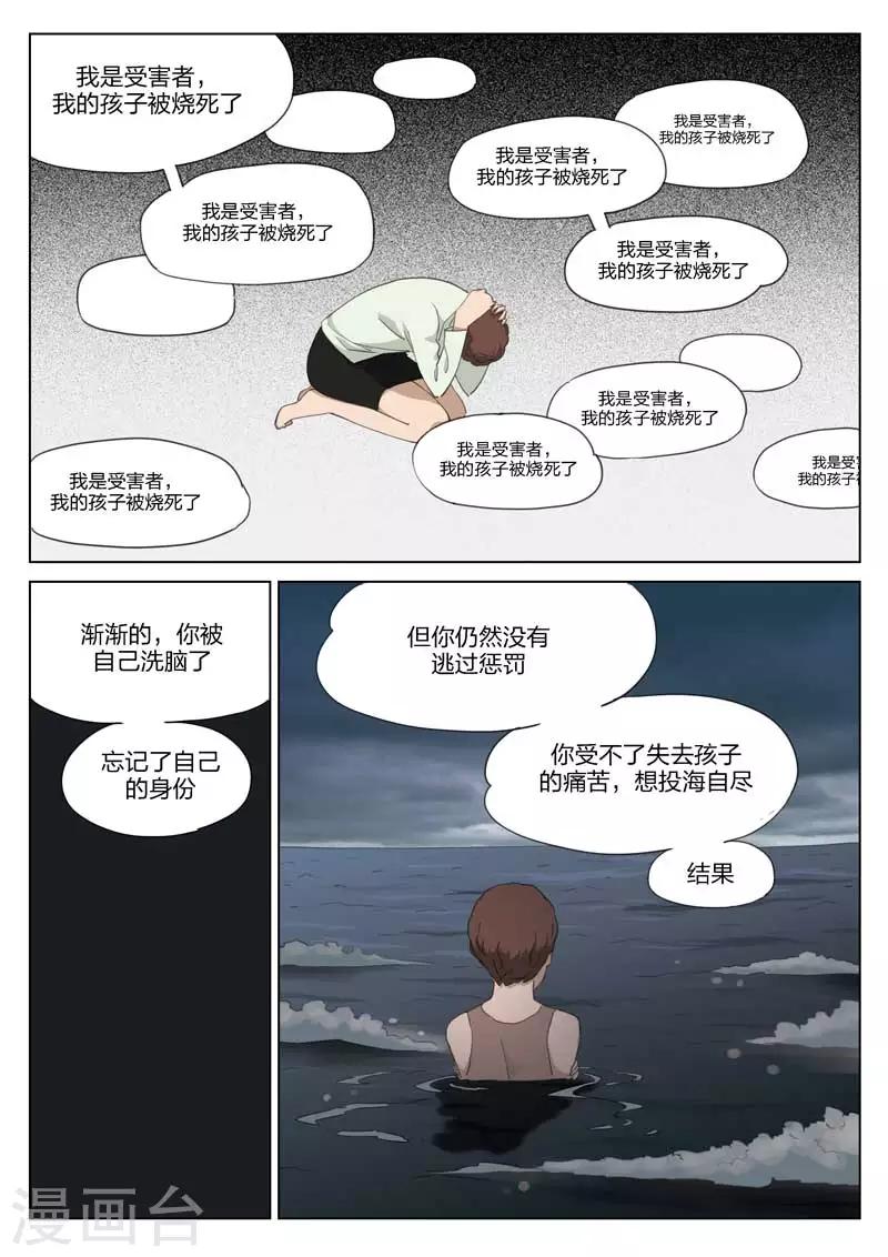 第198话 修罗场563