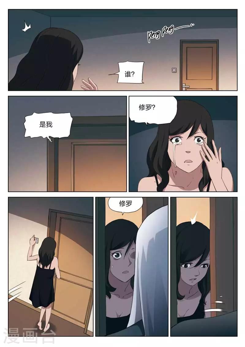 第198话 修罗场569