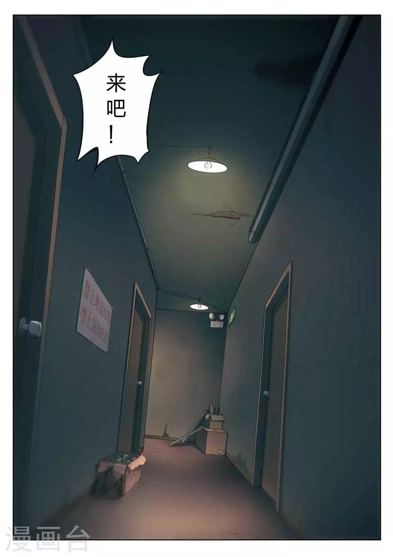 第204话 修罗场6210