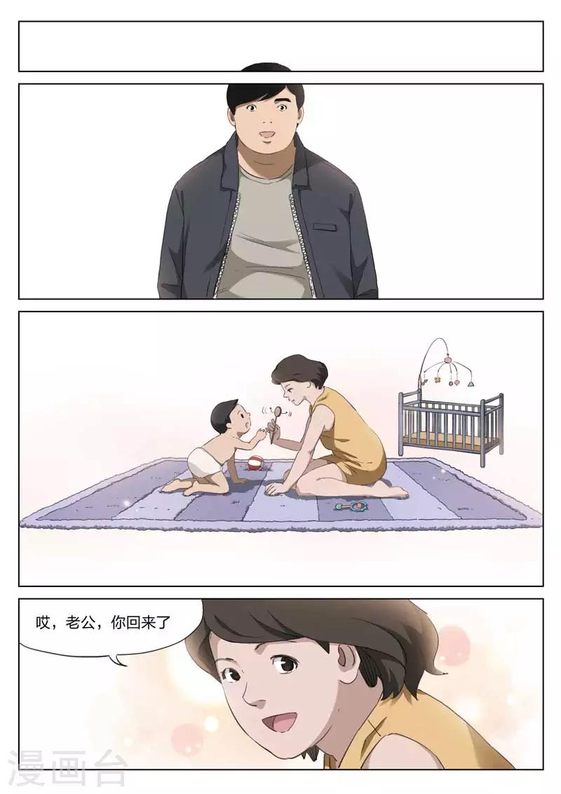 第204话 修罗场6211