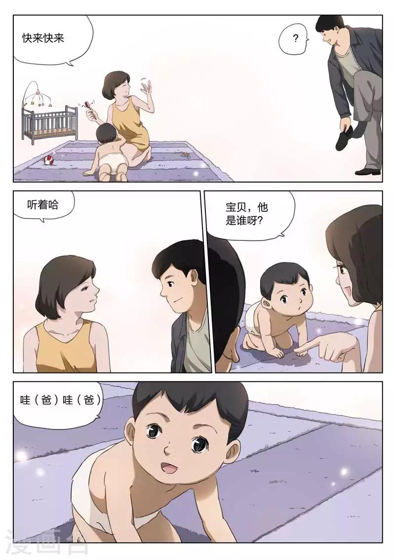 第204话 修罗场6212