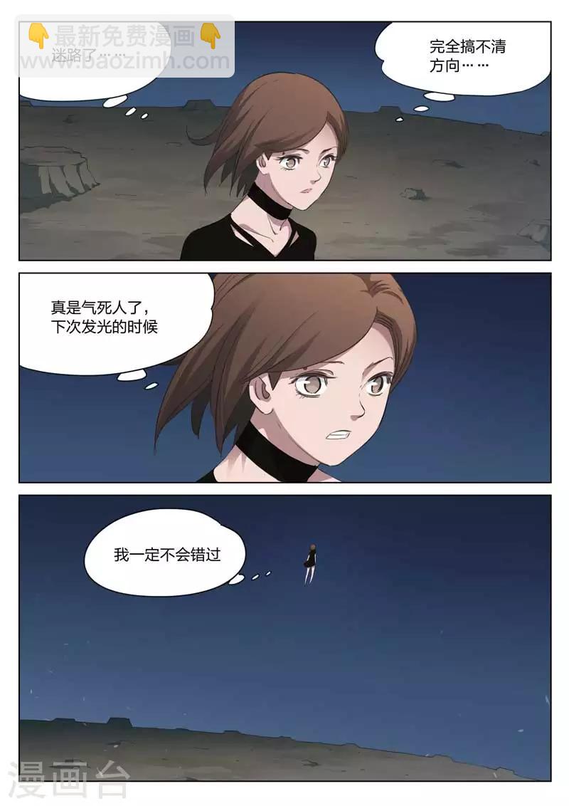 第204话 修罗场622