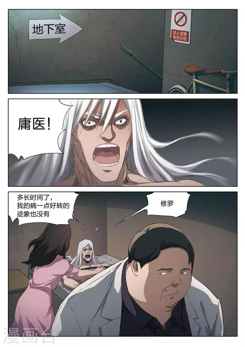 第204话 修罗场623