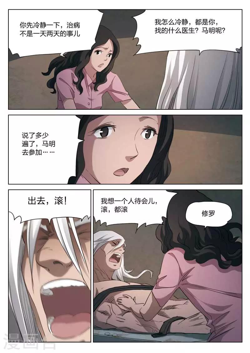 第204话 修罗场624