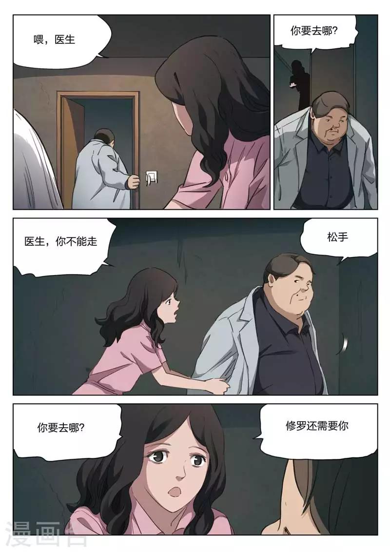 第204话 修罗场625