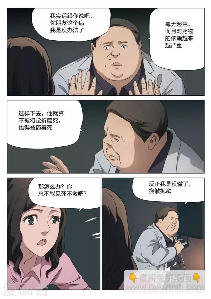 第204话 修罗场626
