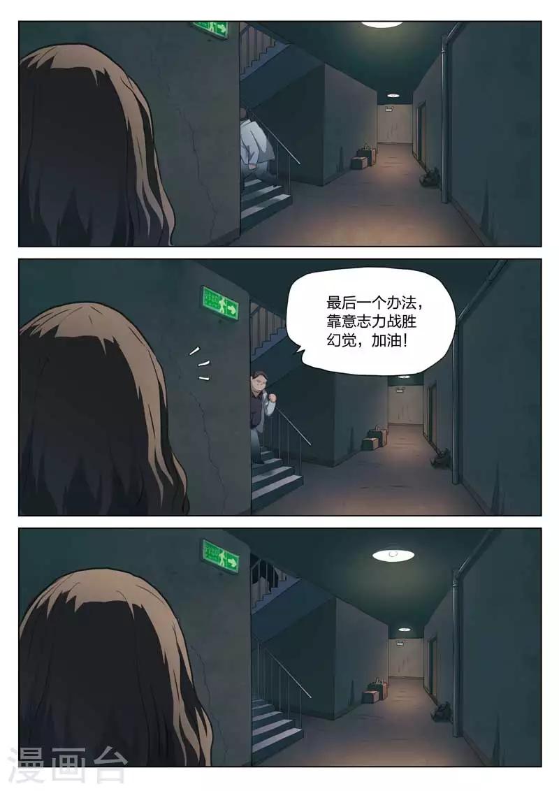 第204话 修罗场627
