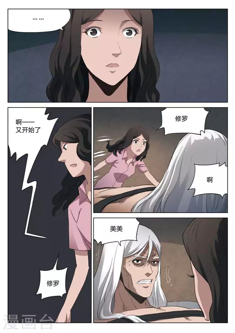 第204话 修罗场628