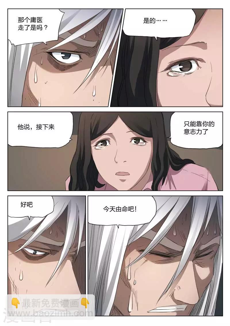 第204话 修罗场629