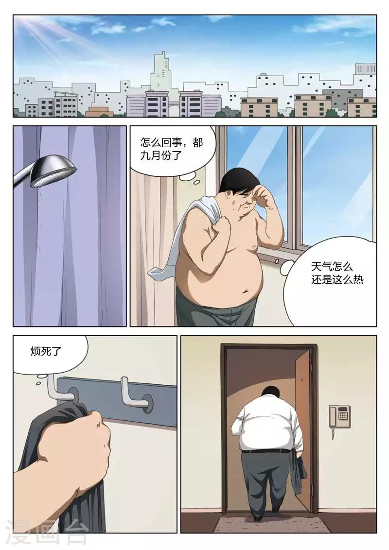 第206话 修罗场641