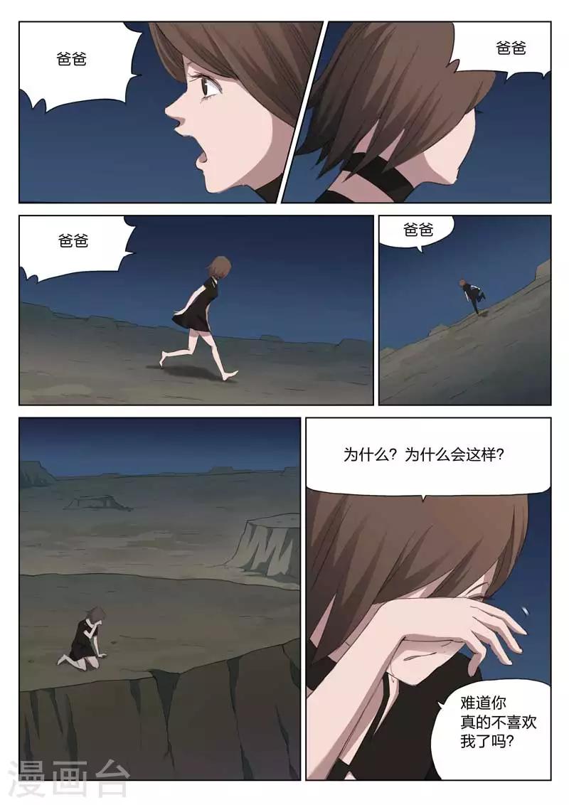 第206话 修罗场6411