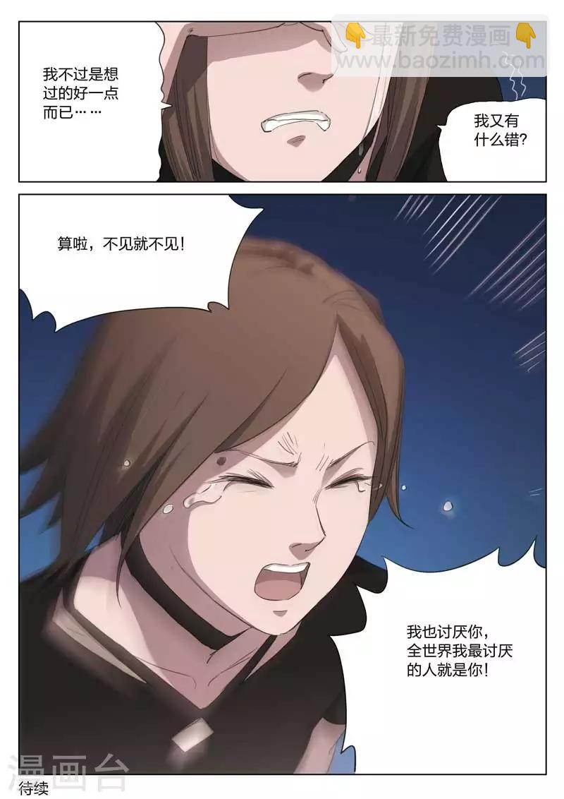 第206话 修罗场6412