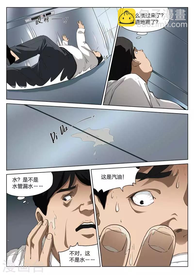 第206话 修罗场643