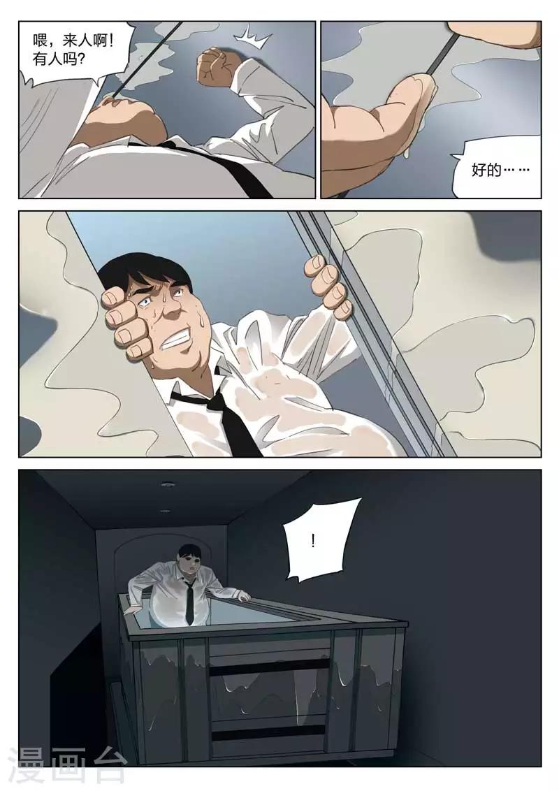 第206话 修罗场644