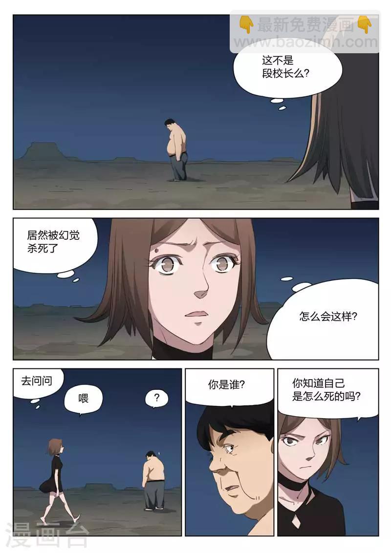 第206话 修罗场647