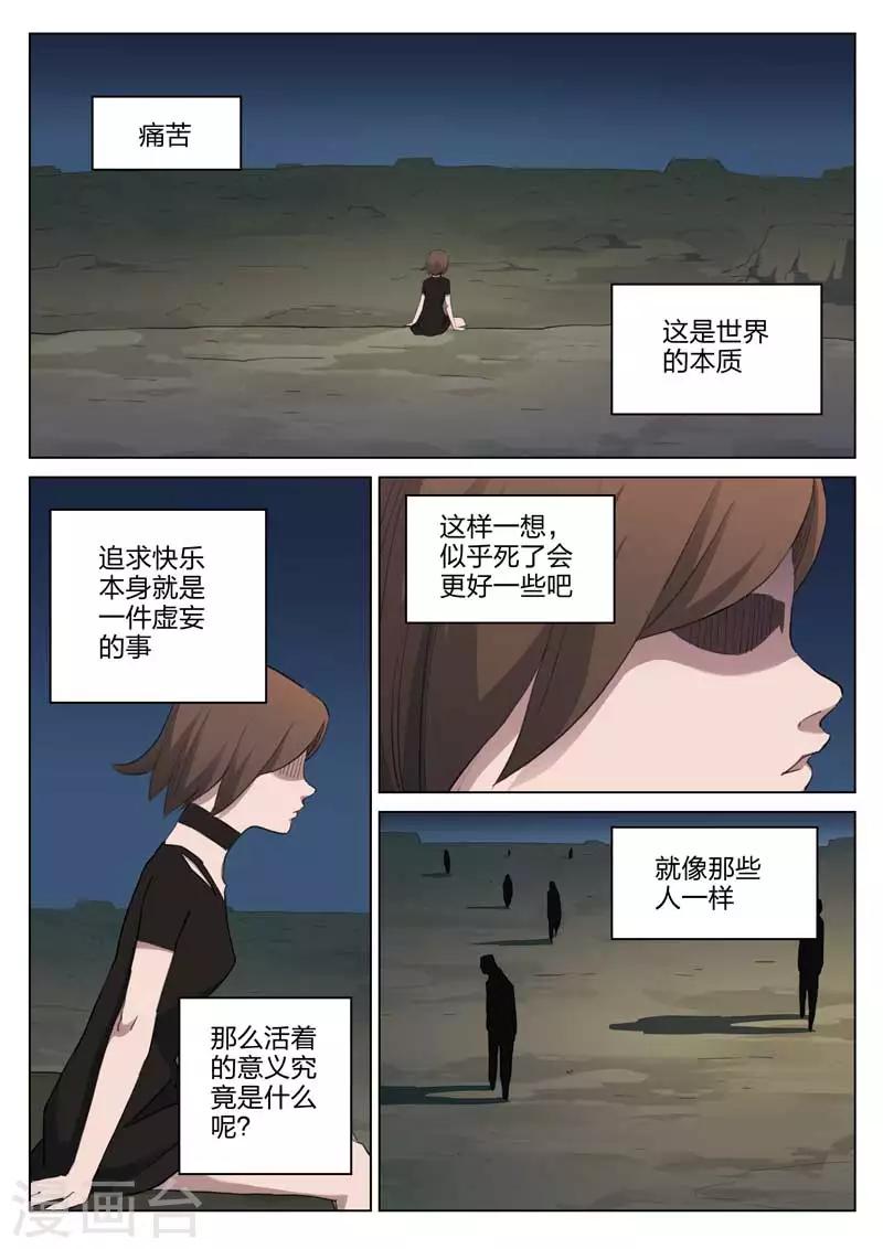 第207话 修罗场651