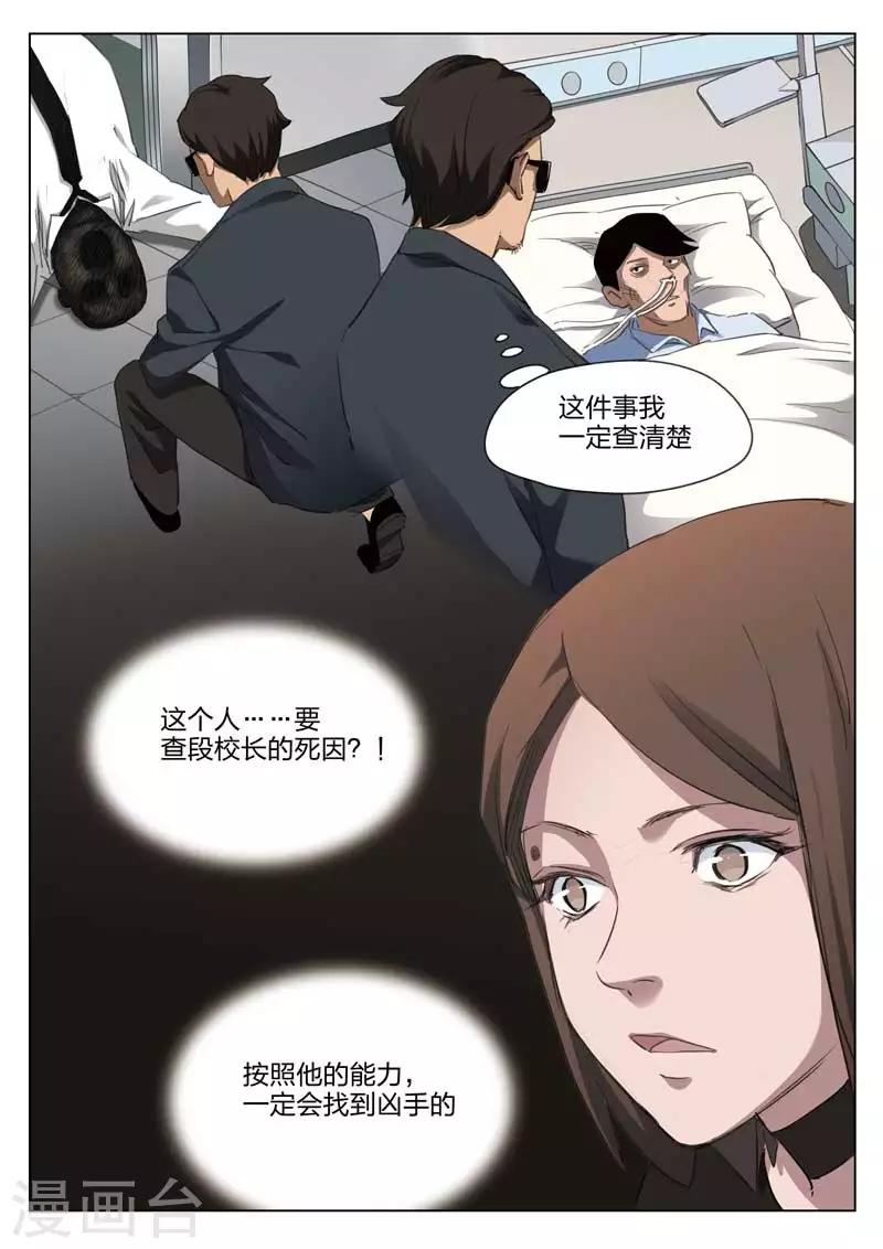 第207话 修罗场6510