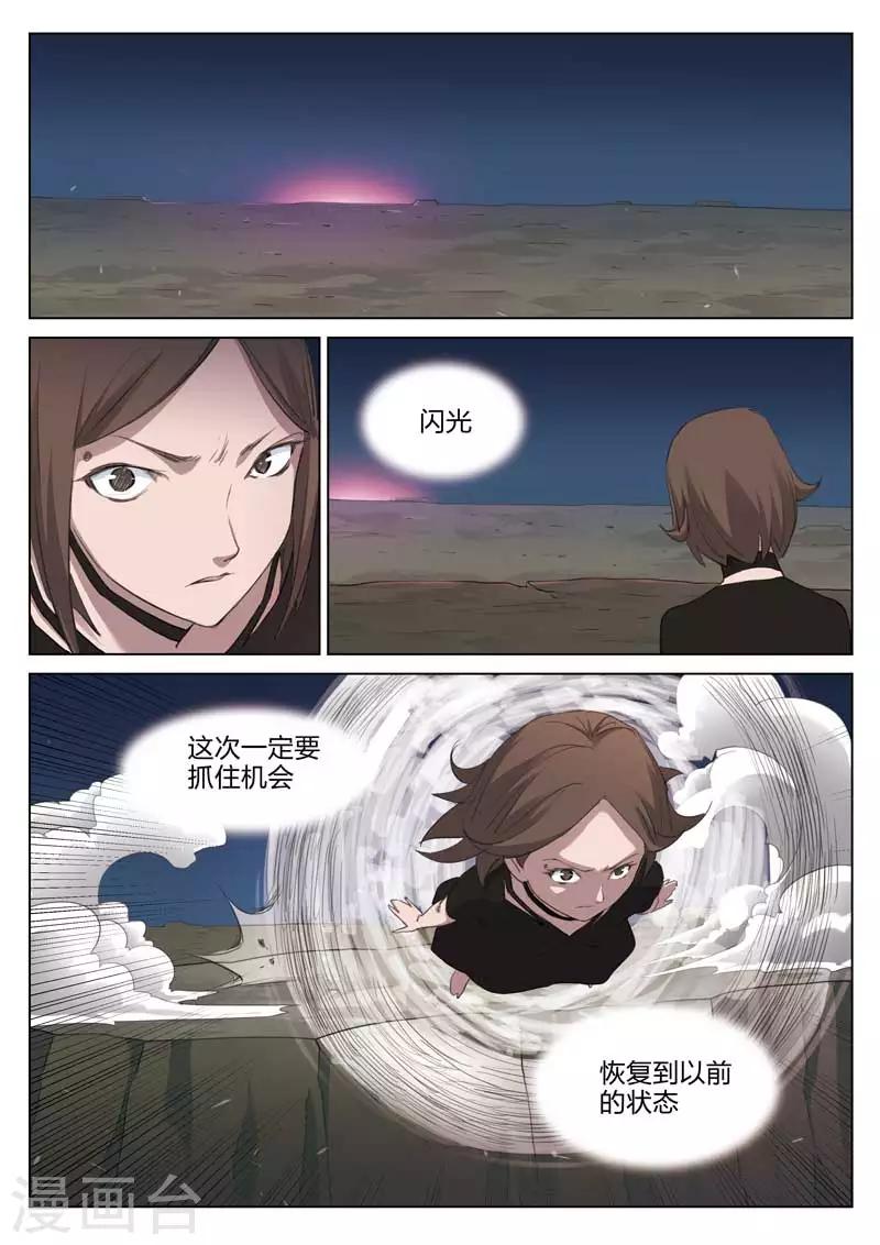 第207话 修罗场653