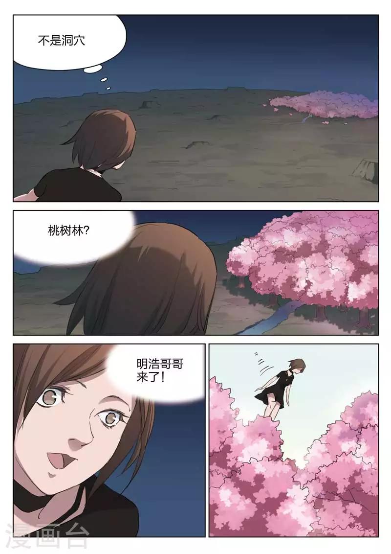 第207话 修罗场654