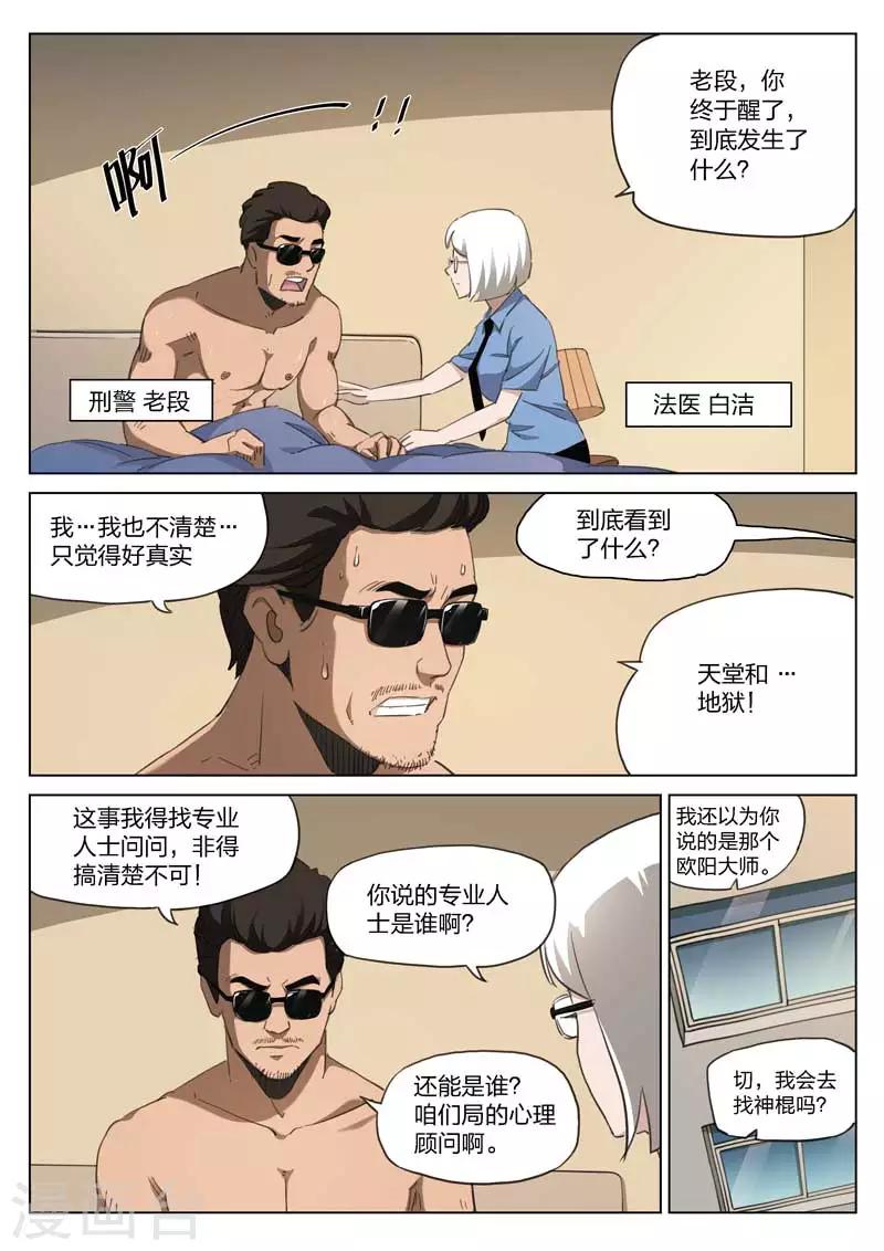 第208话 修罗场661